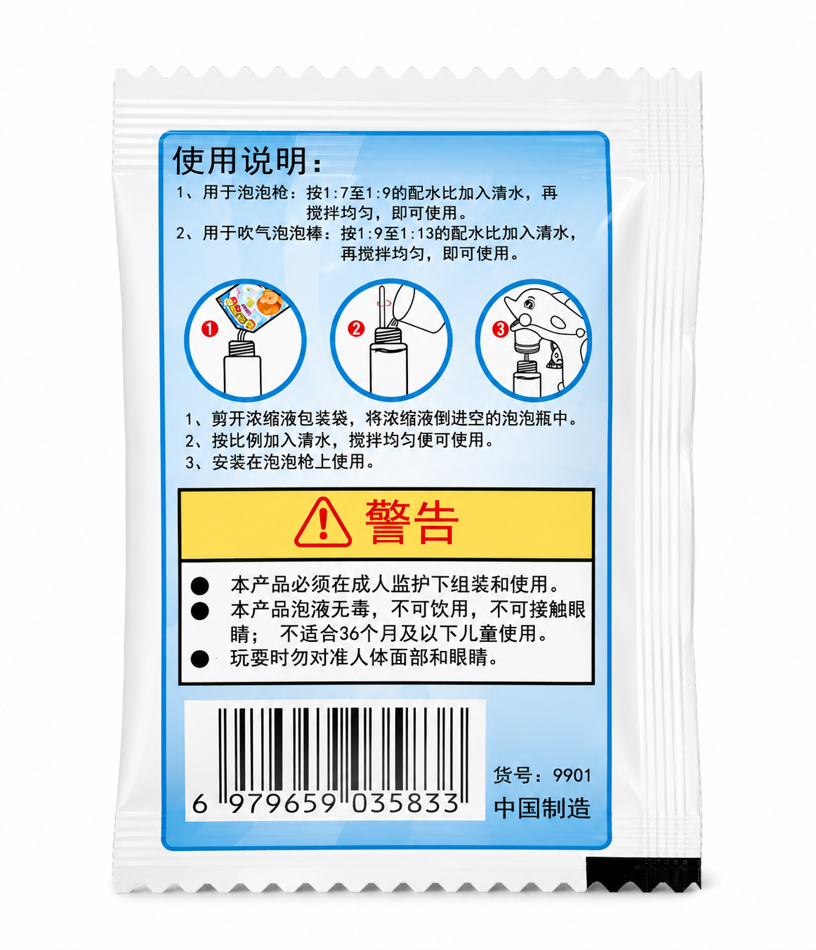 Bubble Sachet