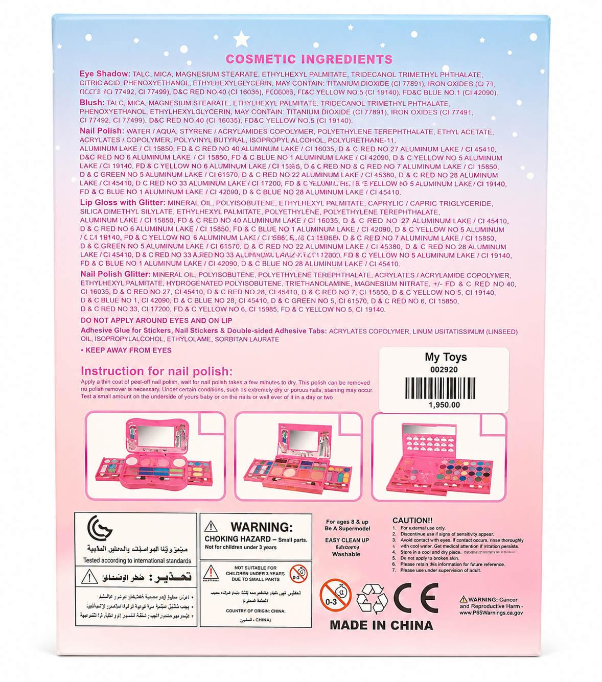 Beauty Set (Item Code:2619A)